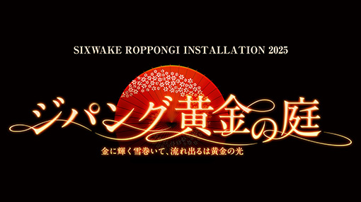 SIX WAKE ROPPONGI INSTALLATION 2025