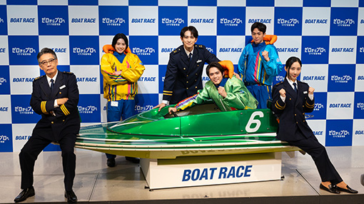 2026年ボートレースCM発表会